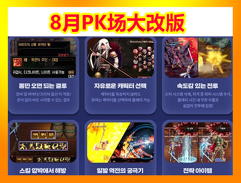 DNF8月PK场大改版:无需升级打造,每角色6个核心技能,街机模式