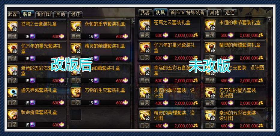DNF:7.30新版减负内容一览,装备升级成本减少,能省不少金币