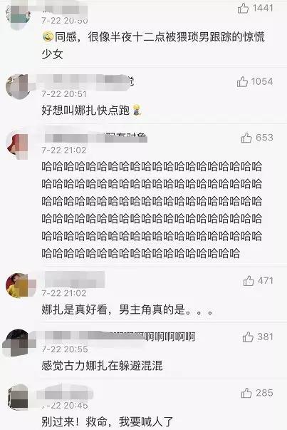 杨烁演得霸道总裁又被骂惨了,哎!