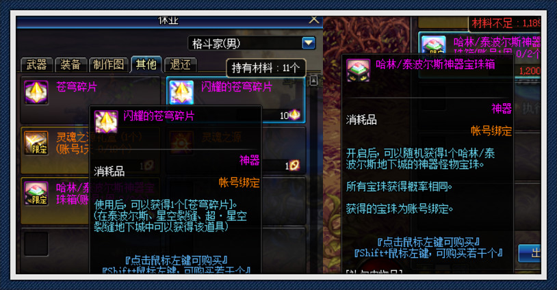 DNF:7.30新版减负内容一览,装备升级成本减少,能省不少金币