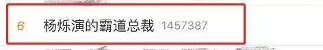 杨烁演得霸道总裁又被骂惨了,哎!