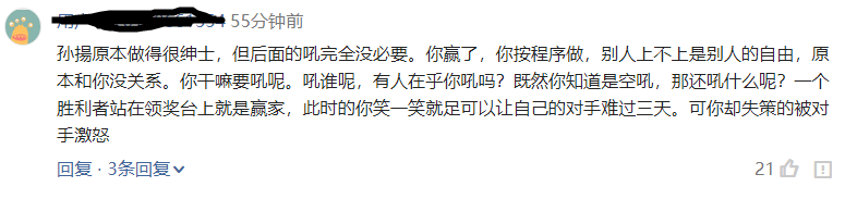 孙杨被攻击,现实给了我们重重一拳,中国必须夺回世界话语权