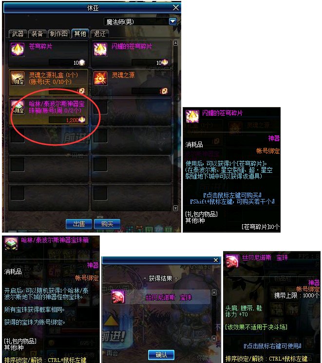 DNF:泰波尔斯减负,升级所需的材料大大减少,能否挽回玩家?