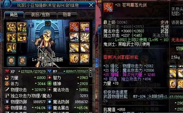 DNF旭旭宝宝偶遇神豪,一身增幅17起步,还有全服唯一天空套