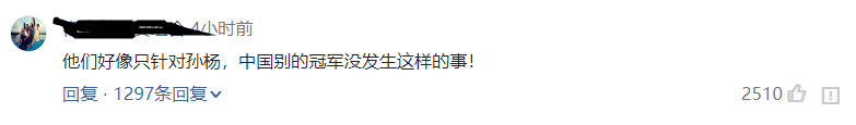 孙杨被攻击,现实给了我们重重一拳,中国必须夺回世界话语权