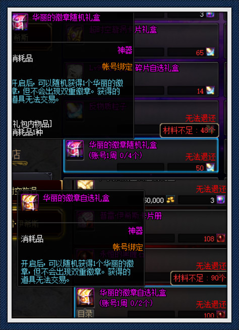 DNF:7.30新版减负内容一览,装备升级成本减少,能省不少金币