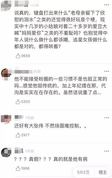 汪涵怼王一博粉丝,给爱豆当妈合适吗?