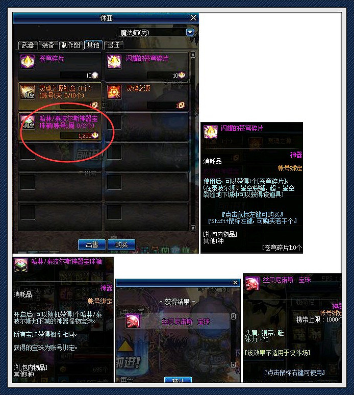 DNF:7.30版本三大“良心”内容,送稀有天空,绝版项链力智徽章