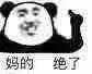 杨烁演得霸道总裁又被骂惨了,哎!