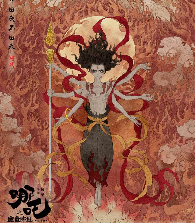 黑化版的哪吒究竟有多帅?多图揭开“魔童”变身后的真面目