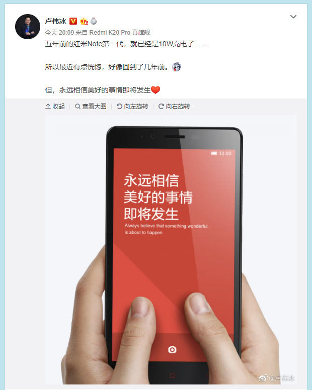 卢伟冰再谈荣耀9X的10W充电!跟五年前的红米Note一样