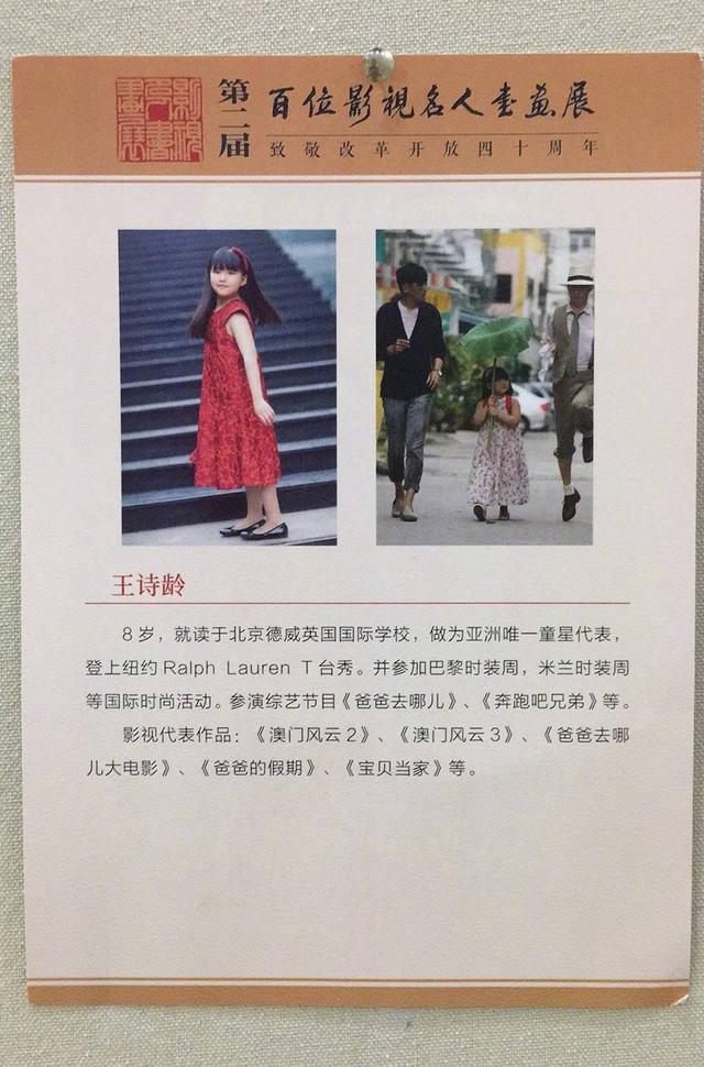 李湘晒女儿暑期新作品,王诗龄绘画功底扎实,才华洋溢