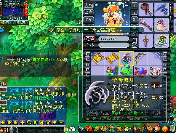 梦幻西游:5张高宝图挖宝,挖出蓝字装备,能否逆袭一波?