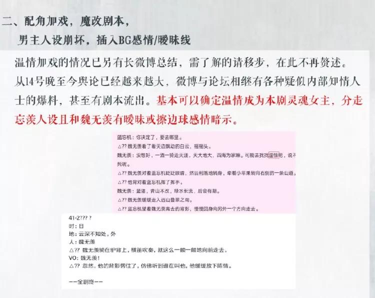 这位新晋小花做了啥被骂上热搜?