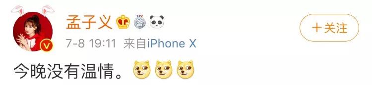 这位新晋小花做了啥被骂上热搜?