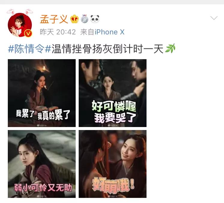 这位新晋小花做了啥被骂上热搜?