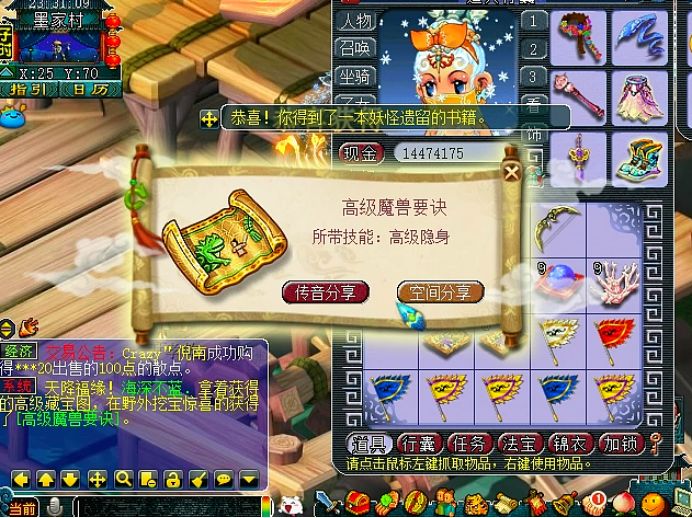 梦幻西游:5张高宝图挖宝,挖出蓝字装备,能否逆袭一波?