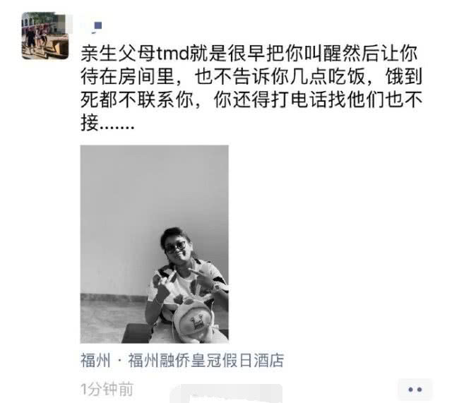 黄毅清透露:周立波和胡洁分床睡,夫妻关系已经很紧张