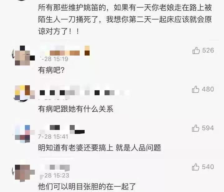文章马伊琍离婚,姚笛被推上热搜!出轨门五年后,网友仍不放过她