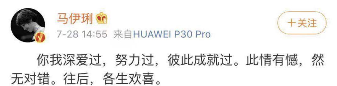 为什么大众就是不原谅姚笛?文章马伊琍离婚,姚笛微博却被骂