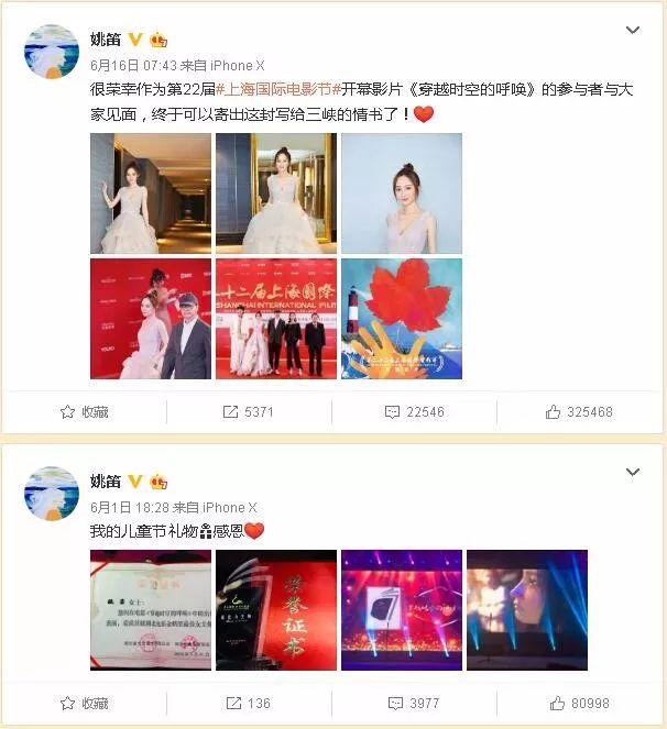 为什么大众就是不原谅姚笛?文章马伊琍离婚,姚笛微博却被骂