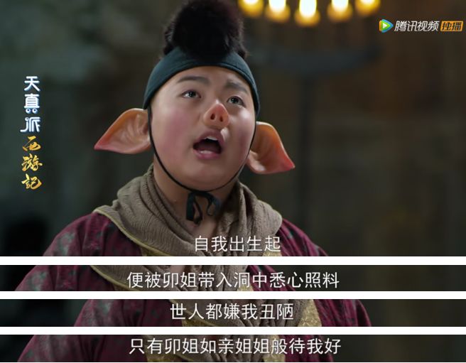 我要吹爆这群了不起的孩子,他们完成了一部难以置信的《西游记》