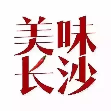 想要完美度过长沙的夏天?赶紧收下这份吃冰小指南!