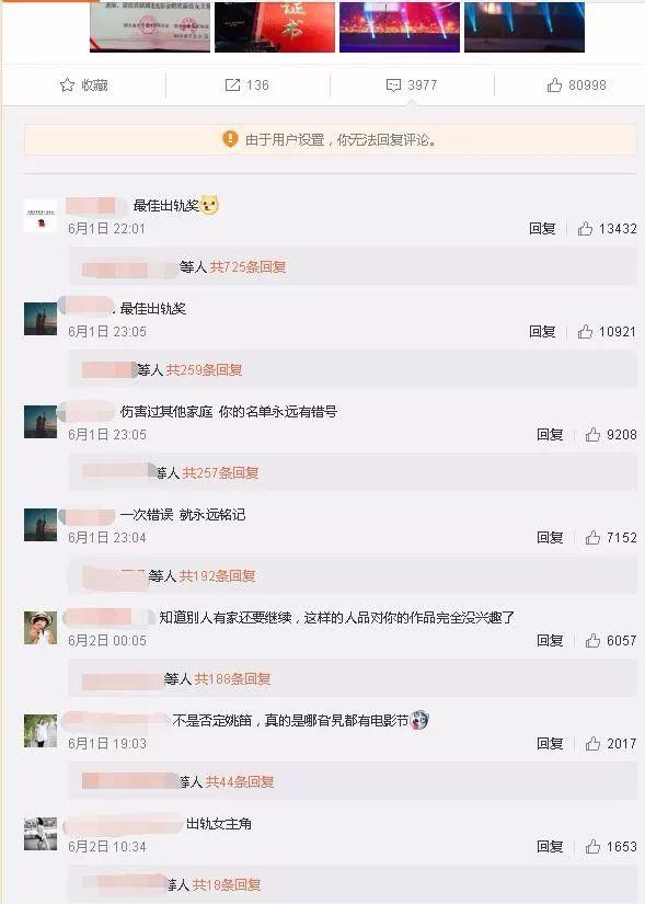 为什么大众就是不原谅姚笛?文章马伊琍离婚,姚笛微博却被骂