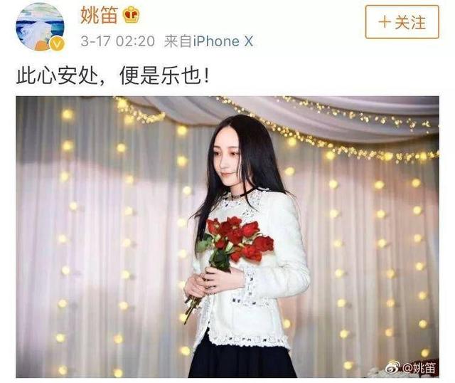 为什么大众就是不原谅姚笛?文章马伊琍离婚,姚笛微博却被骂