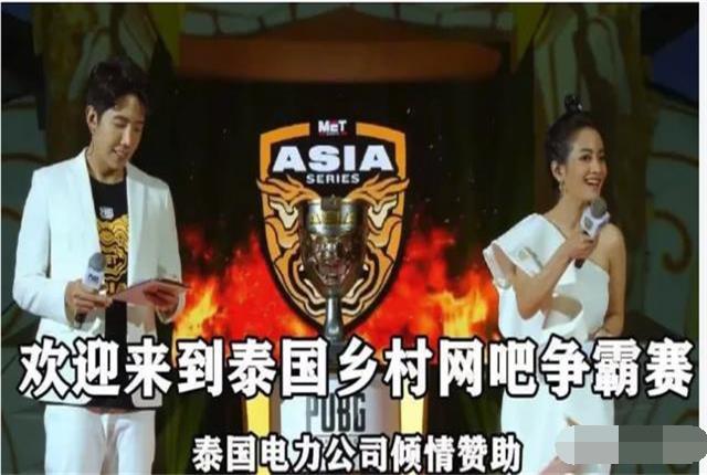 绝地求生:泰国MET成电竞耻辱,斗鱼拒绝直播,蓝洞连夜道歉