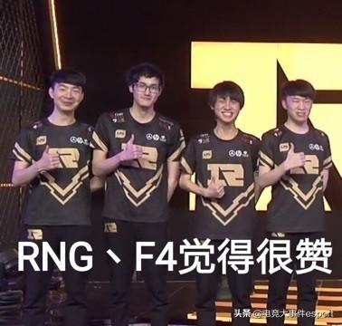 RNG粉丝握手会,四人集体恶搞Uzi,女友隔空喊话:不会放过你们的