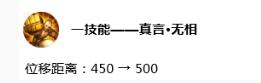 王者荣耀 7.30更新两款回城特效上线 八个英雄调整妲己加强