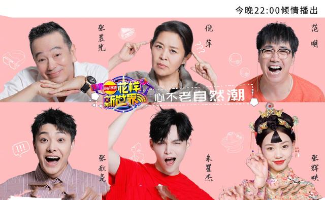 笑死个谁!倪萍吐槽张晨光秒变段子手:他家冰箱还有1994年的冻鱼
