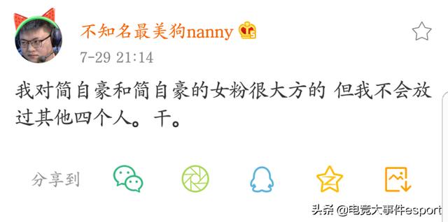 RNG粉丝握手会,四人集体恶搞Uzi,女友隔空喊话:不会放过你们的