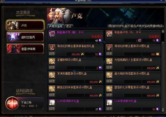 DNF再次减负,哈林史诗可升级泰波尔斯,策划疯狂割韭菜