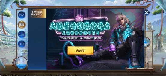 王者荣耀 7.30更新两款回城特效上线 八个英雄调整妲己加强