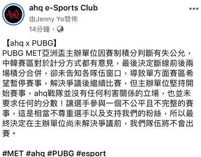 绝地求生:泰国MET成电竞耻辱,斗鱼拒绝直播,蓝洞连夜道歉