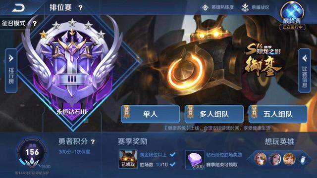 征兆模式的先选后选很有讲究,选英雄优先选短板小的!
