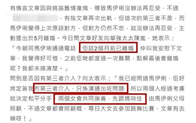 马伊琍和董璇都离婚了,佟丽娅可千万别有样学样