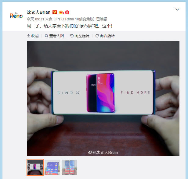 OPPO高管展示瀑布屏很惊艳!视觉感强但不耐摔是个问题