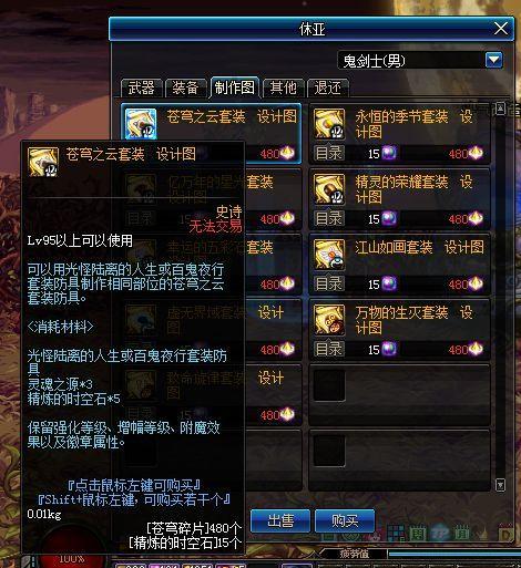 DNF再次减负,哈林史诗可升级泰波尔斯,策划疯狂割韭菜