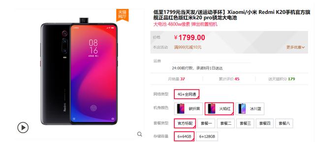 红米K20降价2百+K20 PRO版新配色