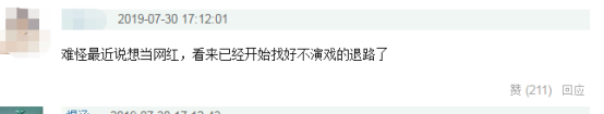 郑爽开店当网红,把演的角色画进衣服里,不在乎演技已找好退路?