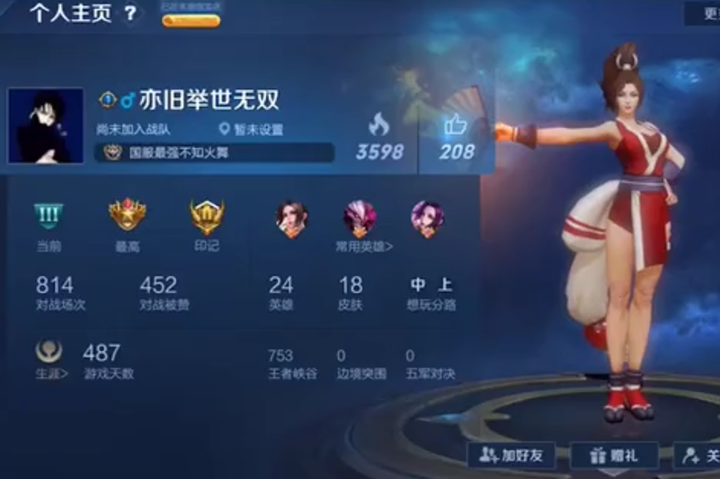 王者荣耀:国服主播系骗局,孙悟空国服霸榜仅是改个名字