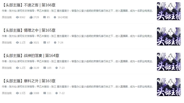 王者荣耀一哥张大仙为何被封禁?不是因为钱,也不是因为合同