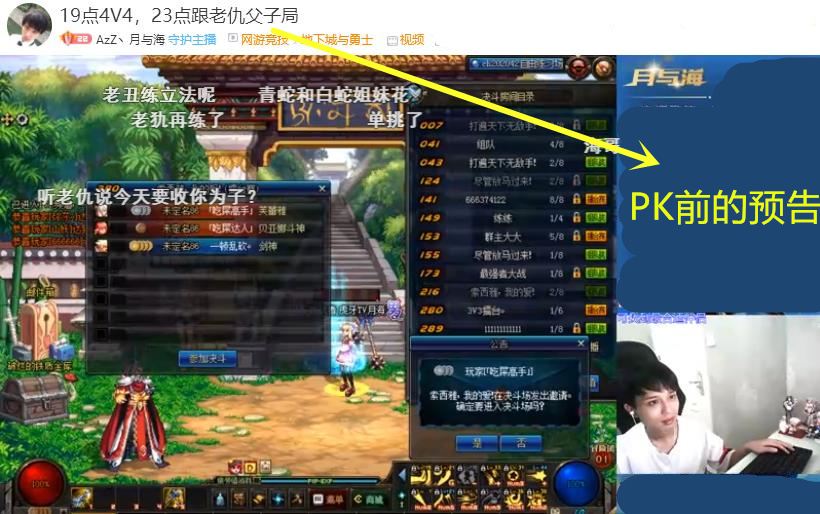 虎牙仇冬生PK月与海,DNF狂人评价:在我面前都是小弟