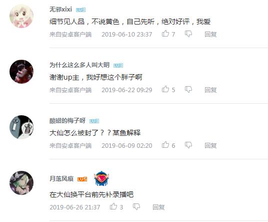 王者荣耀一哥张大仙为何被封禁?不是因为钱,也不是因为合同