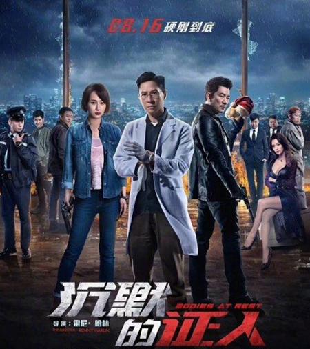 电影《沉默的证人》临时宣布改档,张家辉出演,票房预计破10亿