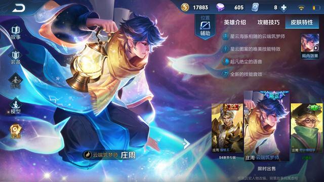 绝版皮肤反场该不该买,不买贵不买好看,买最适合自己的