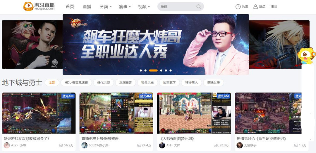 虎牙仇冬生PK月与海,DNF狂人评价:在我面前都是小弟
